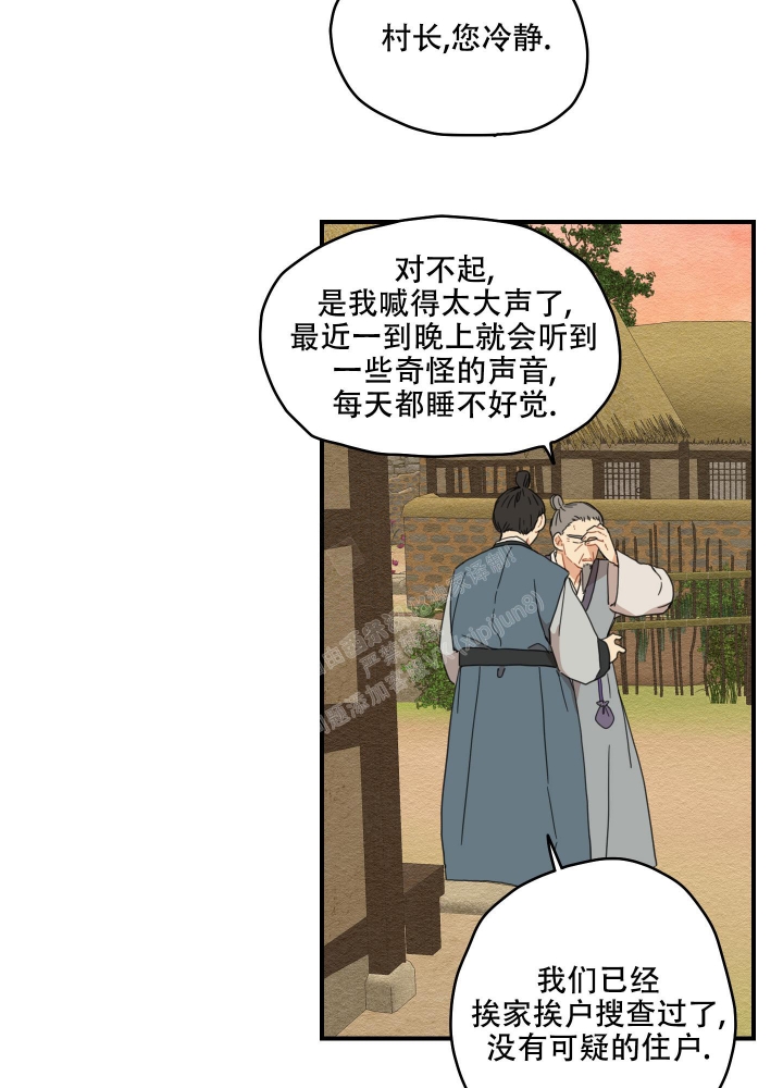 《铺满金钟花的路》漫画最新章节第16话免费下拉式在线观看章节第【18】张图片