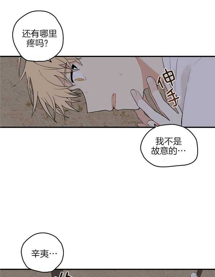 《铺满金钟花的路》漫画最新章节第26话免费下拉式在线观看章节第【7】张图片