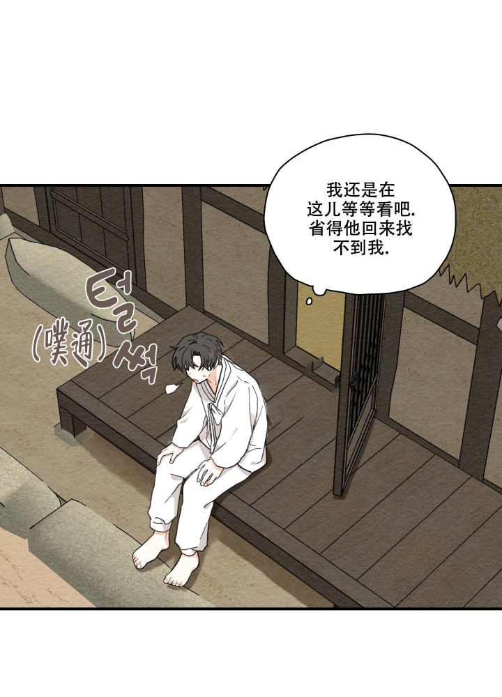 《铺满金钟花的路》漫画最新章节第9话免费下拉式在线观看章节第【7】张图片