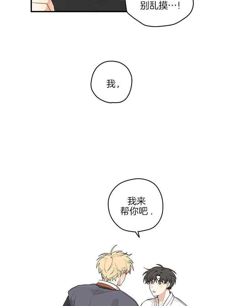 《铺满金钟花的路》漫画最新章节第27话免费下拉式在线观看章节第【24】张图片