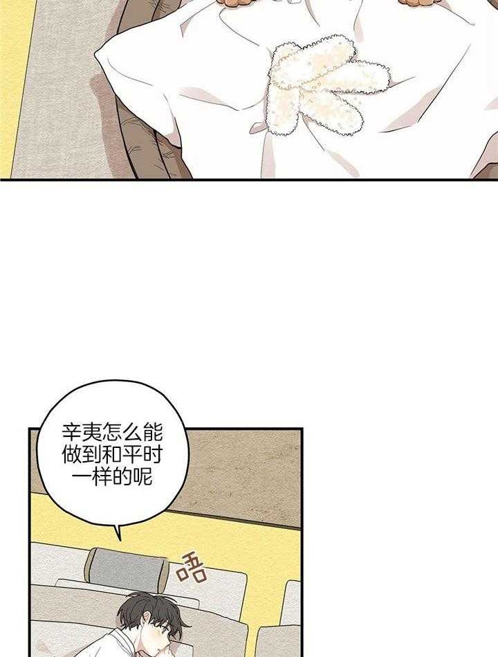 《铺满金钟花的路》漫画最新章节第26话免费下拉式在线观看章节第【25】张图片