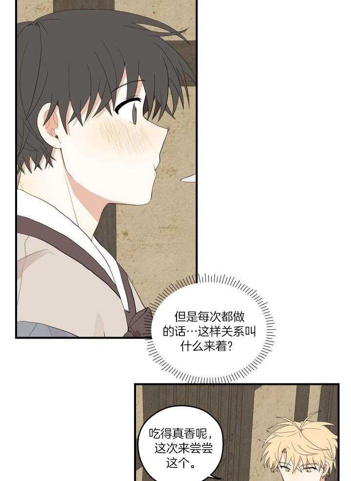 《铺满金钟花的路》漫画最新章节第37话免费下拉式在线观看章节第【24】张图片