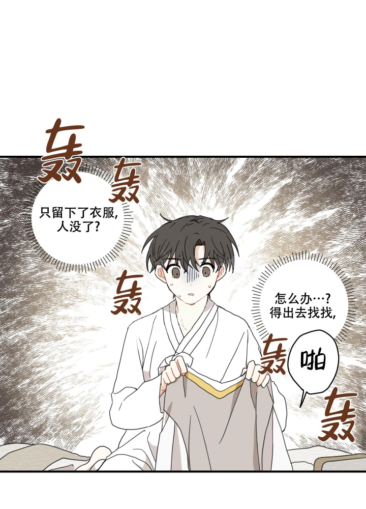 《铺满金钟花的路》漫画最新章节第8话免费下拉式在线观看章节第【18】张图片