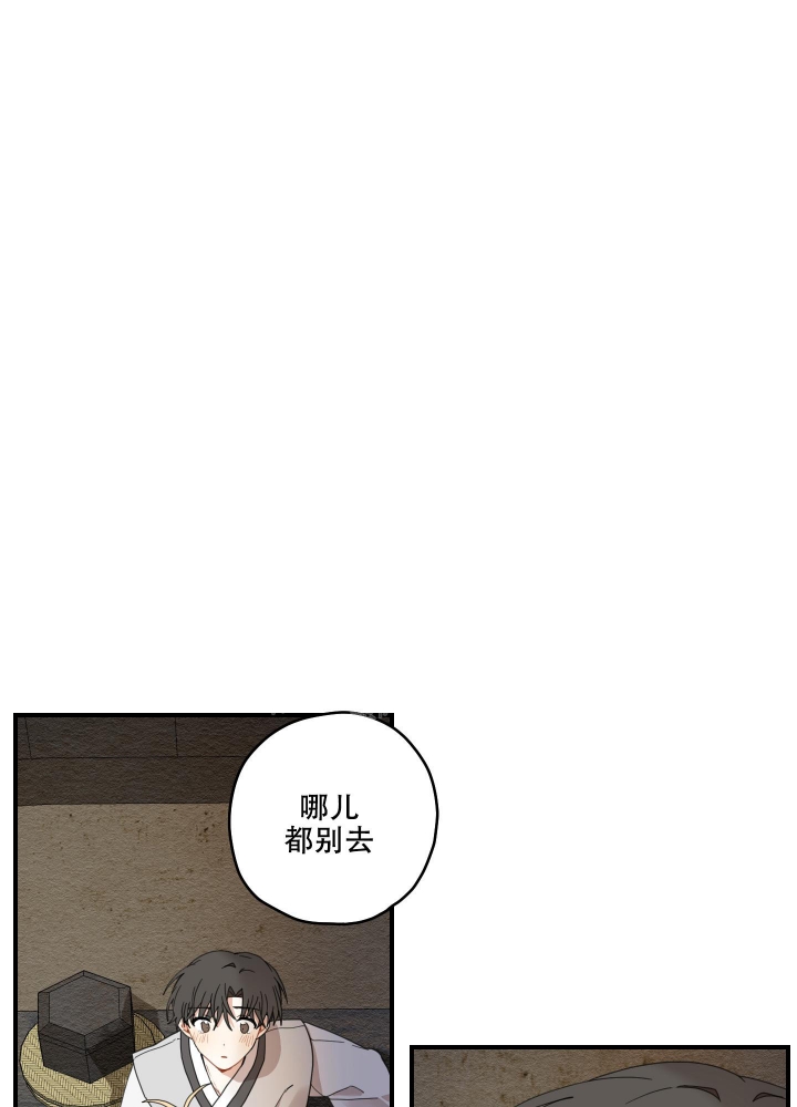 《铺满金钟花的路》漫画最新章节第17话免费下拉式在线观看章节第【42】张图片