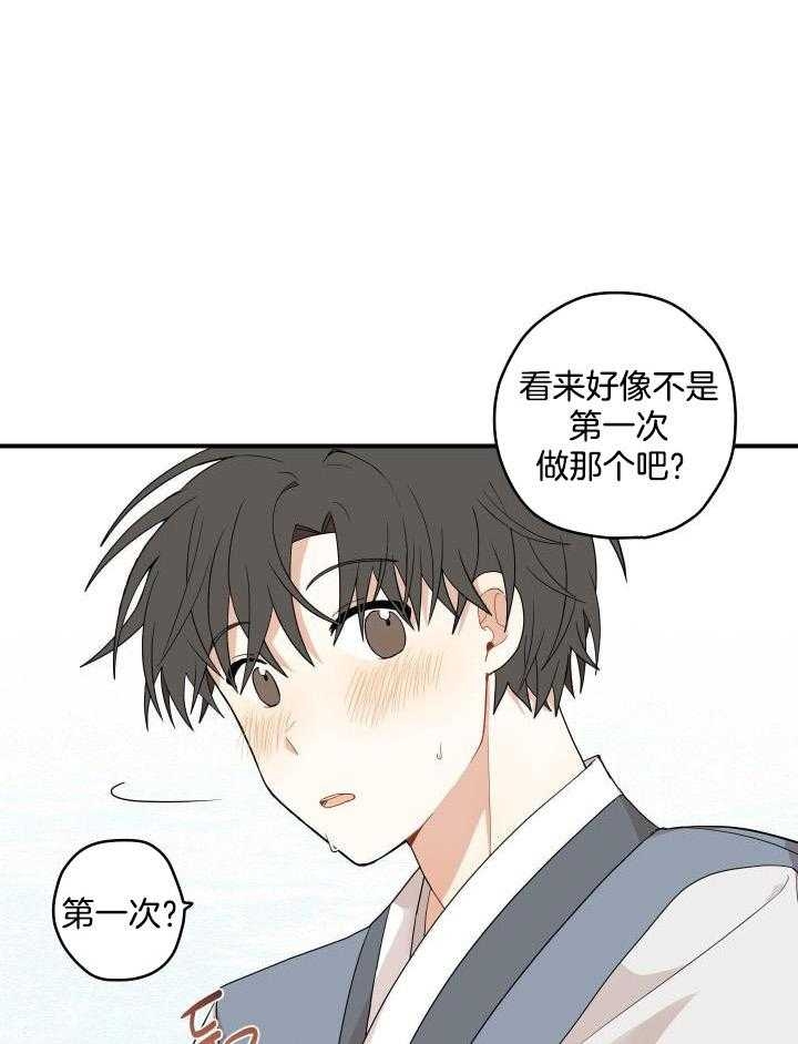 《铺满金钟花的路》漫画最新章节第32话免费下拉式在线观看章节第【18】张图片