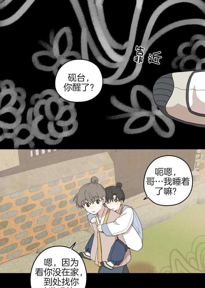 《铺满金钟花的路》漫画最新章节第46话免费下拉式在线观看章节第【10】张图片