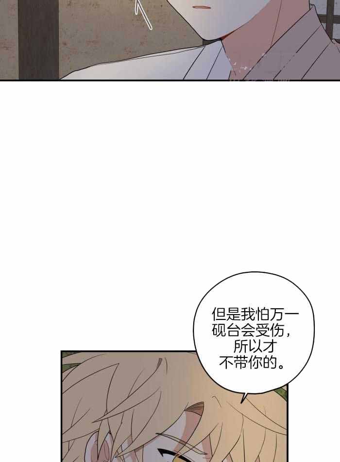 《铺满金钟花的路》漫画最新章节第47话免费下拉式在线观看章节第【23】张图片