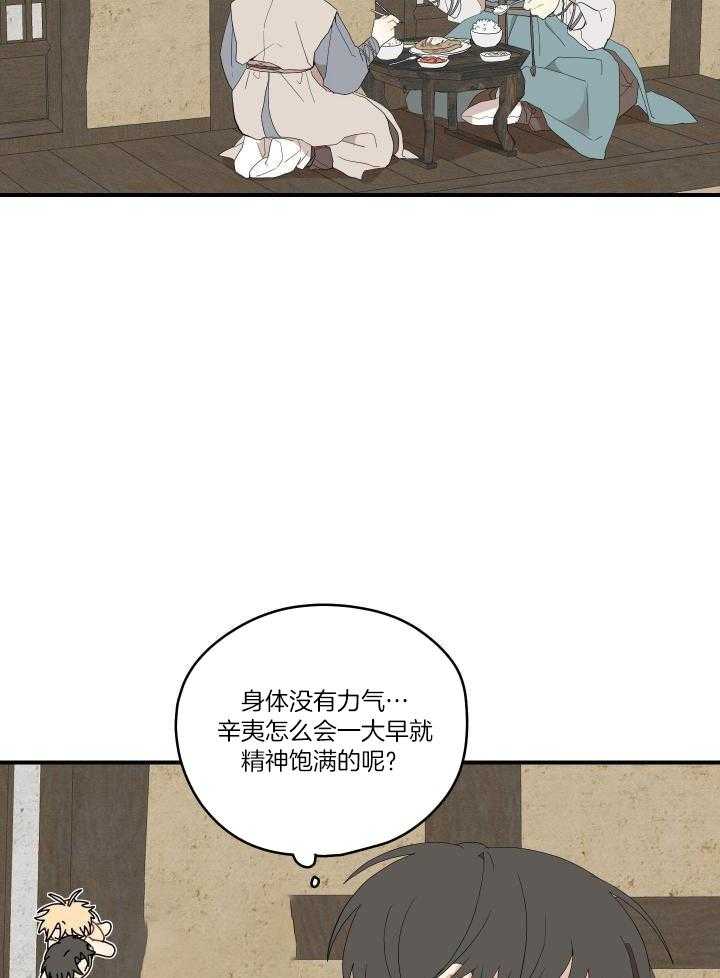 《铺满金钟花的路》漫画最新章节第37话免费下拉式在线观看章节第【19】张图片