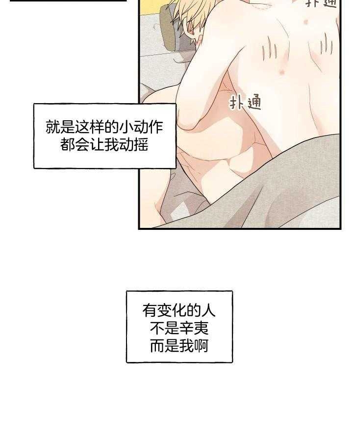 《铺满金钟花的路》漫画最新章节第31话免费下拉式在线观看章节第【33】张图片