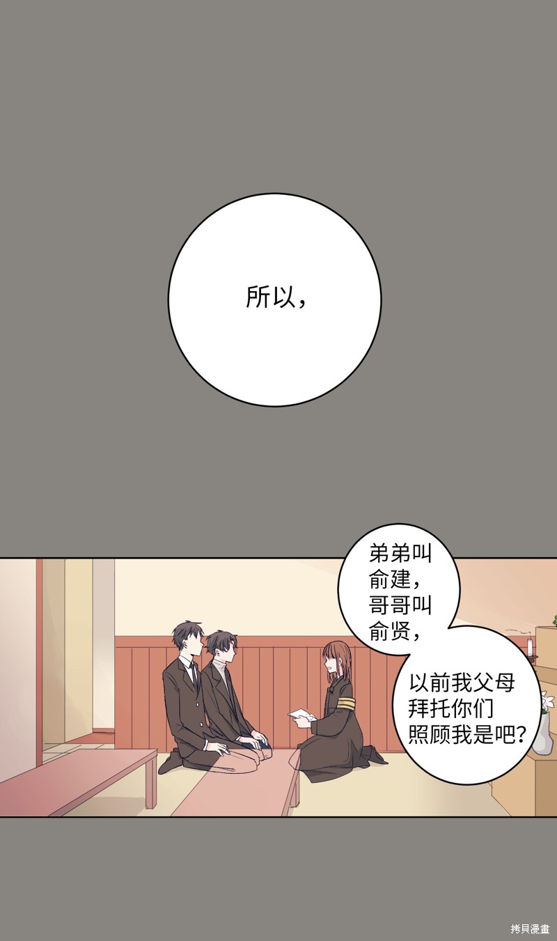 《触碰你的魔法》漫画最新章节第1话免费下拉式在线观看章节第【14】张图片