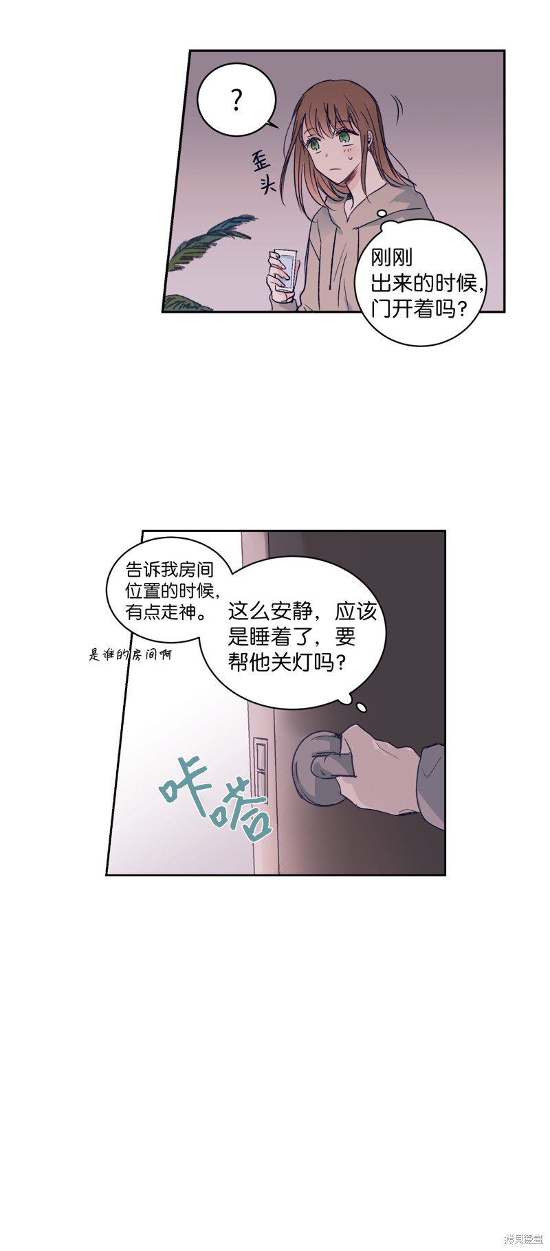 《触碰你的魔法》漫画最新章节第1话免费下拉式在线观看章节第【37】张图片