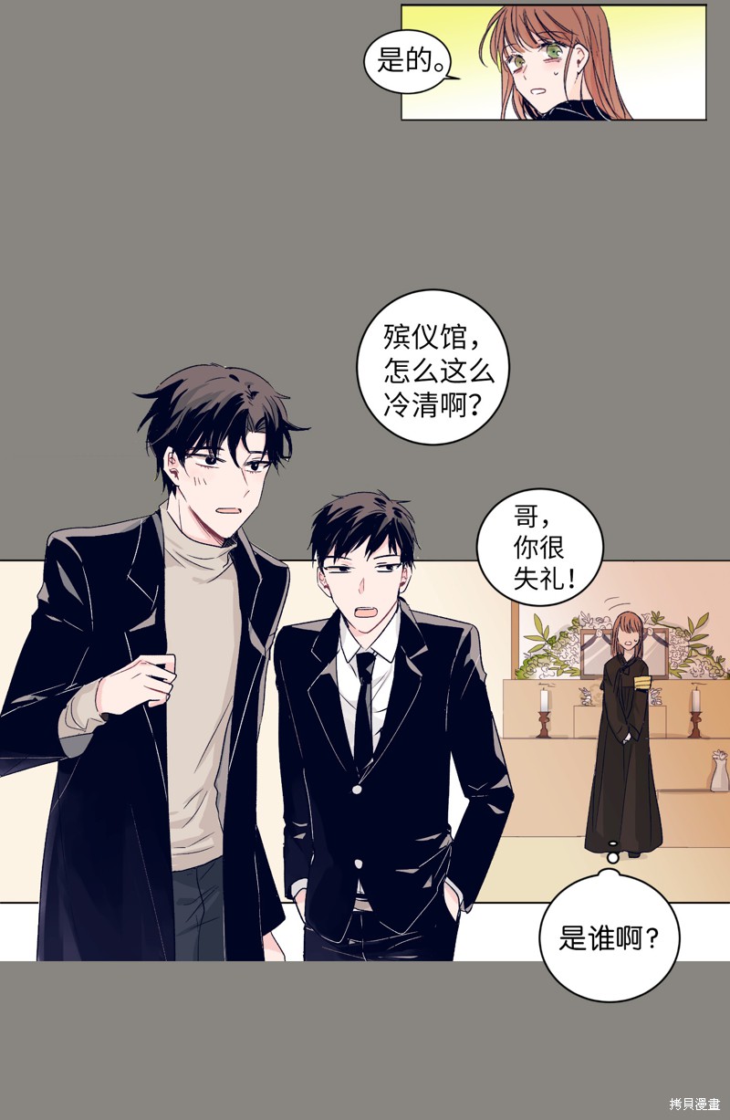 《触碰你的魔法》漫画最新章节第1话免费下拉式在线观看章节第【10】张图片