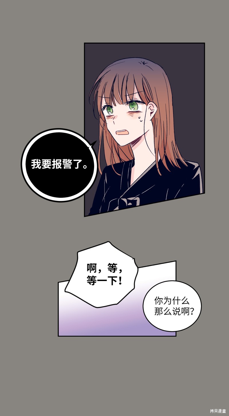 《触碰你的魔法》漫画最新章节第1话免费下拉式在线观看章节第【13】张图片