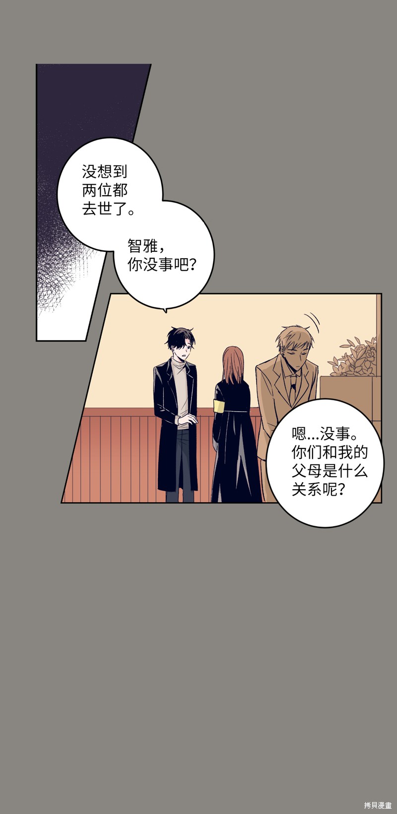 《触碰你的魔法》漫画最新章节第1话免费下拉式在线观看章节第【11】张图片