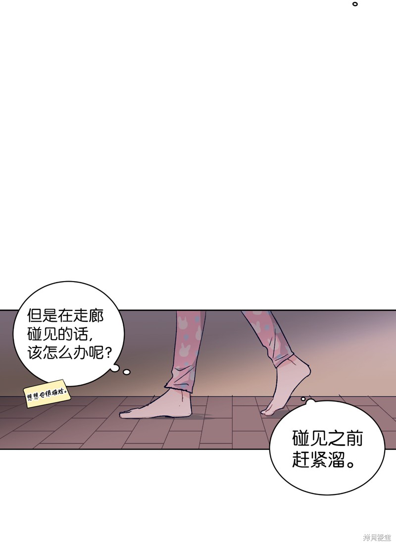 《触碰你的魔法》漫画最新章节第1话免费下拉式在线观看章节第【35】张图片