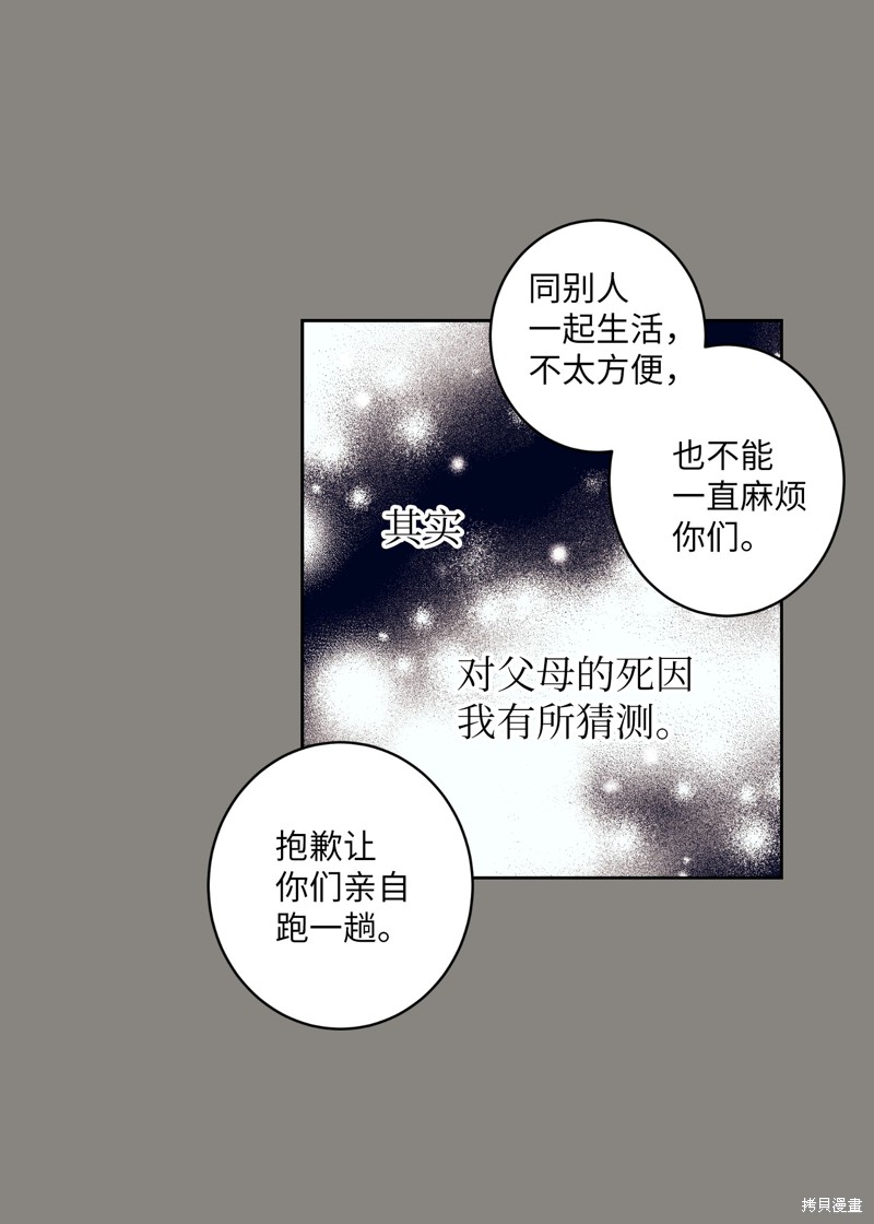 《触碰你的魔法》漫画最新章节第1话免费下拉式在线观看章节第【18】张图片