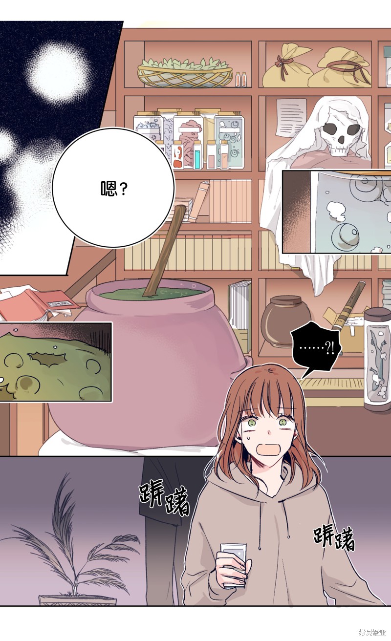 《触碰你的魔法》漫画最新章节第1话免费下拉式在线观看章节第【38】张图片