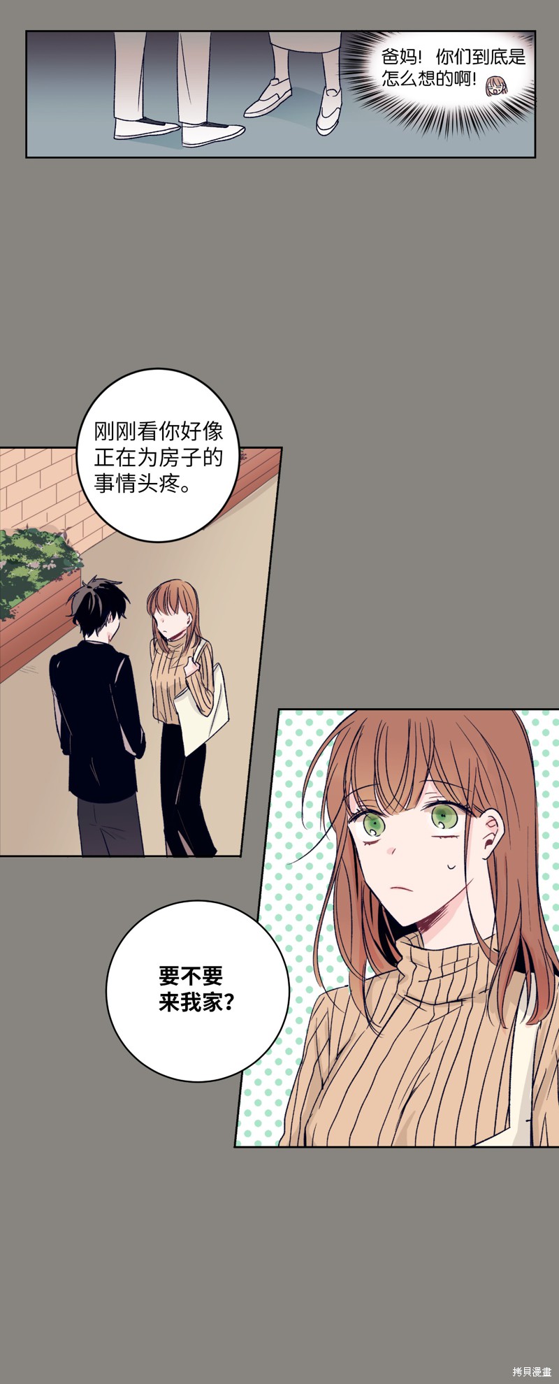 《触碰你的魔法》漫画最新章节第1话免费下拉式在线观看章节第【27】张图片