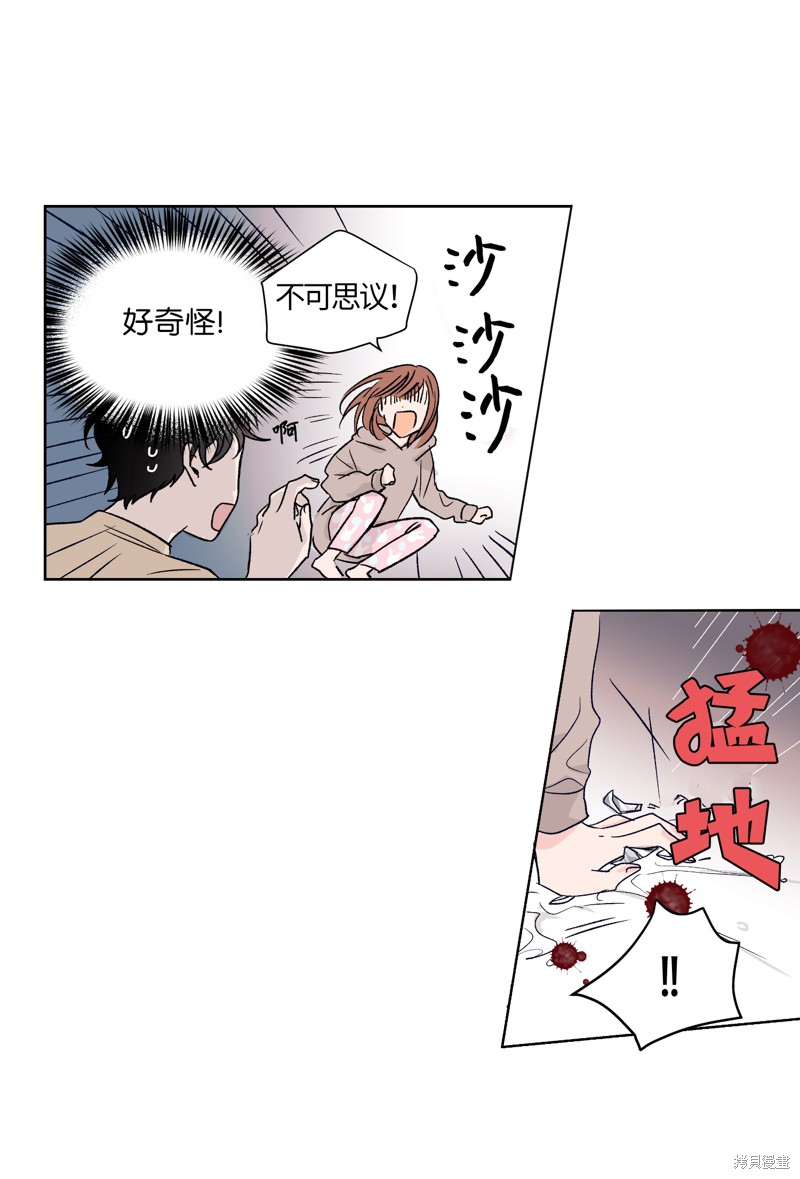 《触碰你的魔法》漫画最新章节第1话免费下拉式在线观看章节第【45】张图片