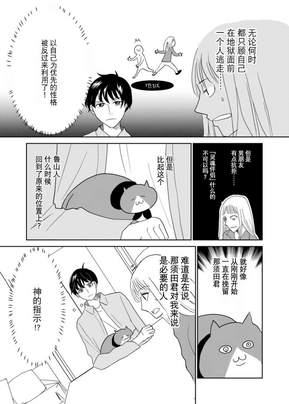 《一个人去死》漫画最新章节第64话免费下拉式在线观看章节第【7】张图片