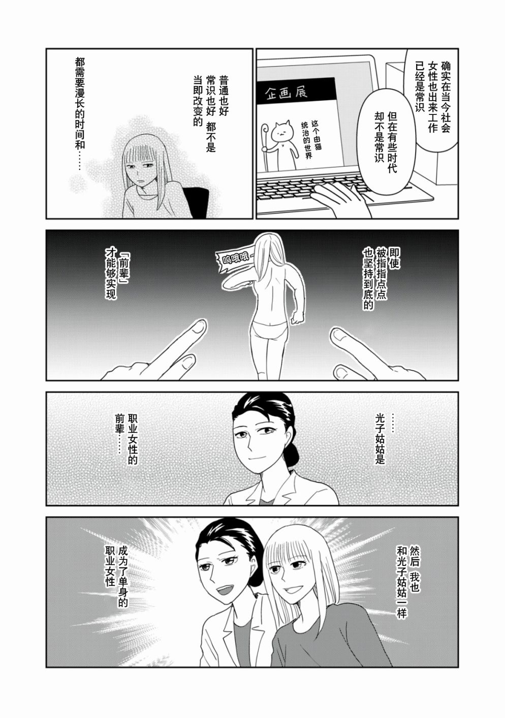 《一个人去死》漫画最新章节第49话免费下拉式在线观看章节第【9】张图片