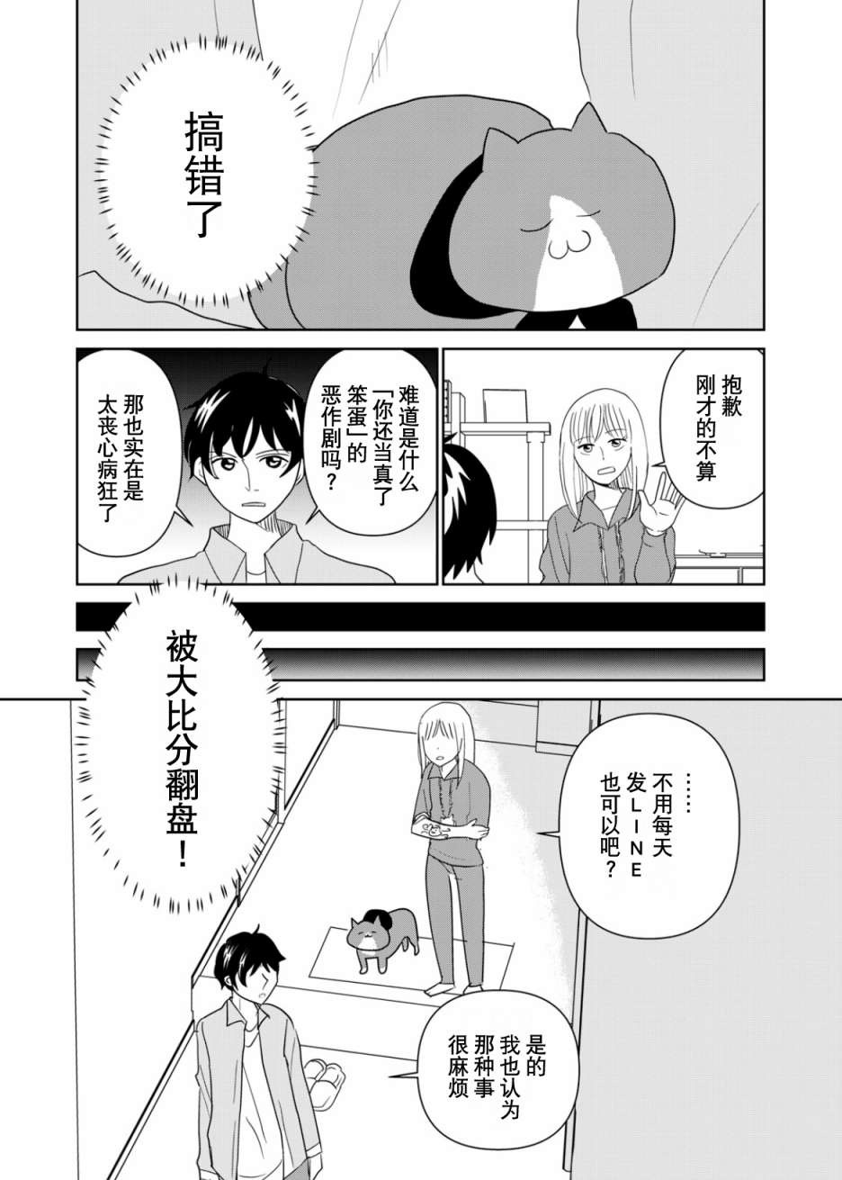 《一个人去死》漫画最新章节第64话免费下拉式在线观看章节第【9】张图片