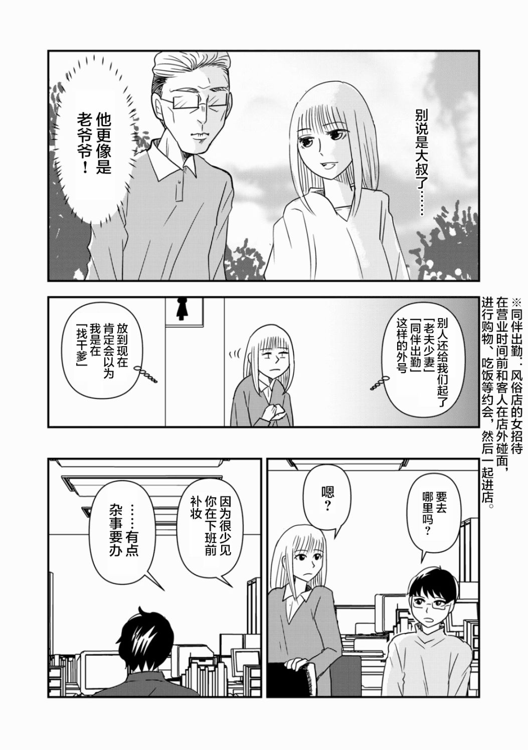 《一个人去死》漫画最新章节第40话免费下拉式在线观看章节第【11】张图片