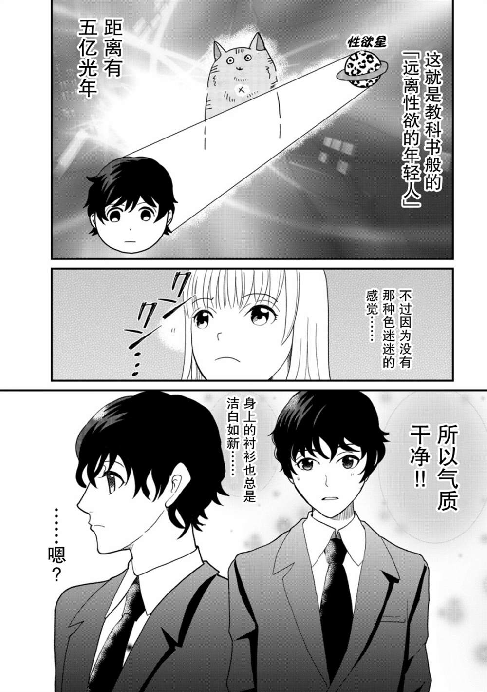 《一个人去死》漫画最新章节第8话免费下拉式在线观看章节第【18】张图片