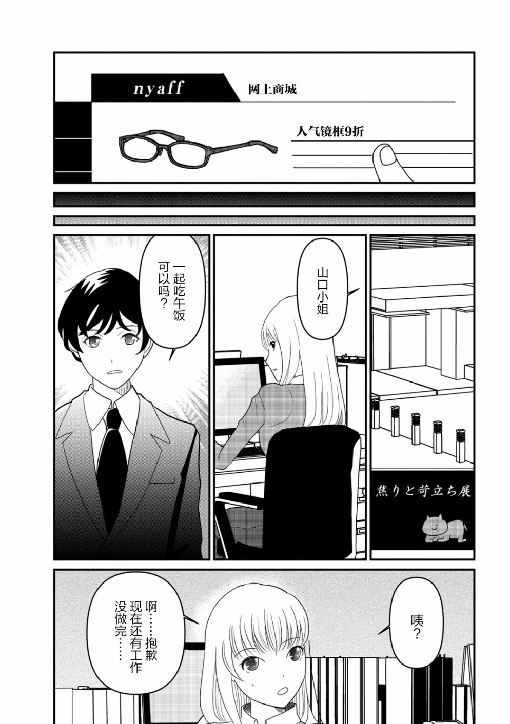 《一个人去死》漫画最新章节第9话免费下拉式在线观看章节第【19】张图片