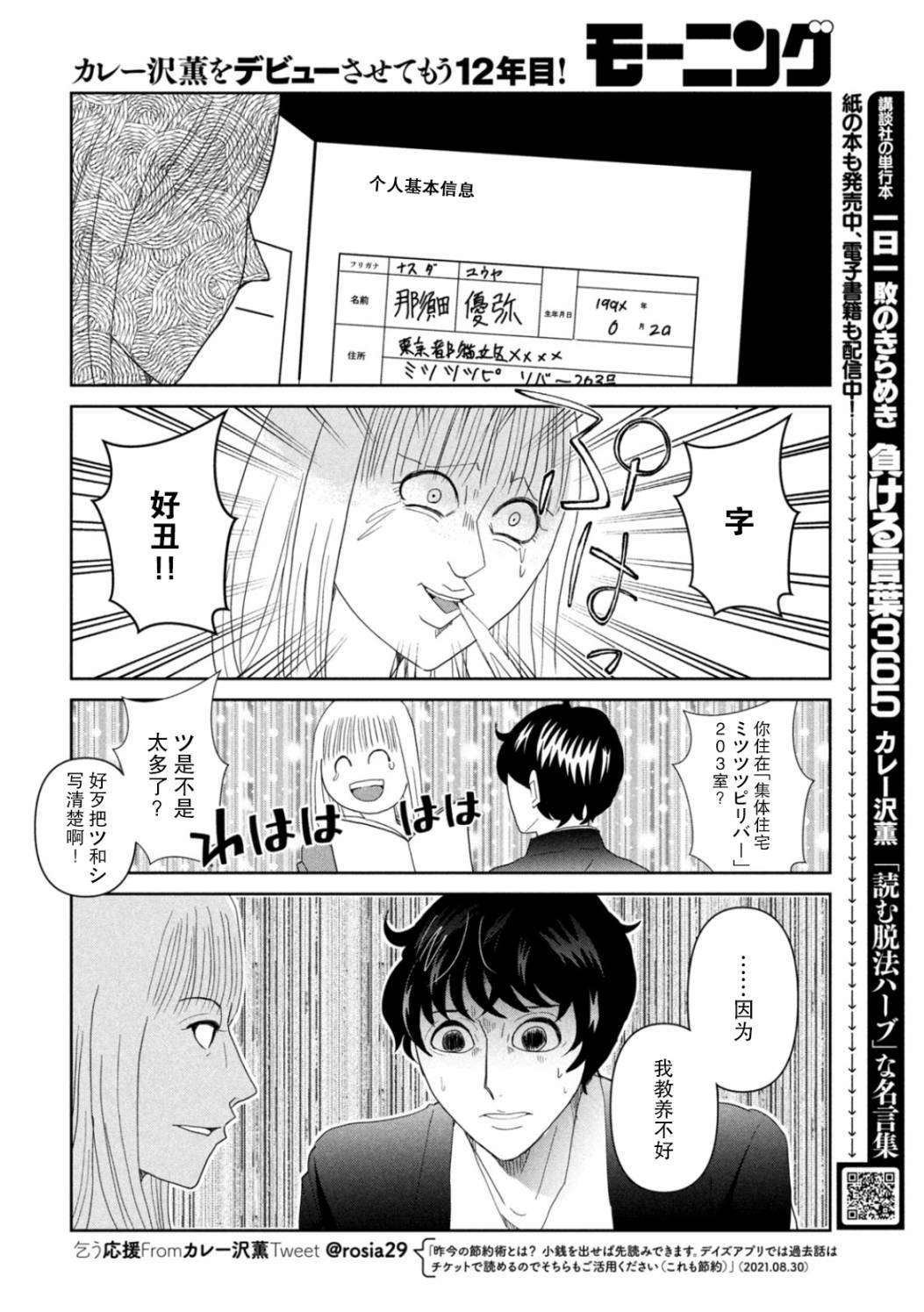 《一个人去死》漫画最新章节第47话免费下拉式在线观看章节第【10】张图片