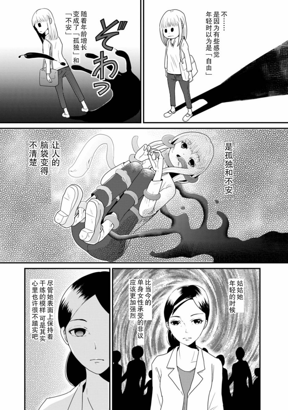 《一个人去死》漫画最新章节第2话 谜中谜免费下拉式在线观看章节第【19】张图片