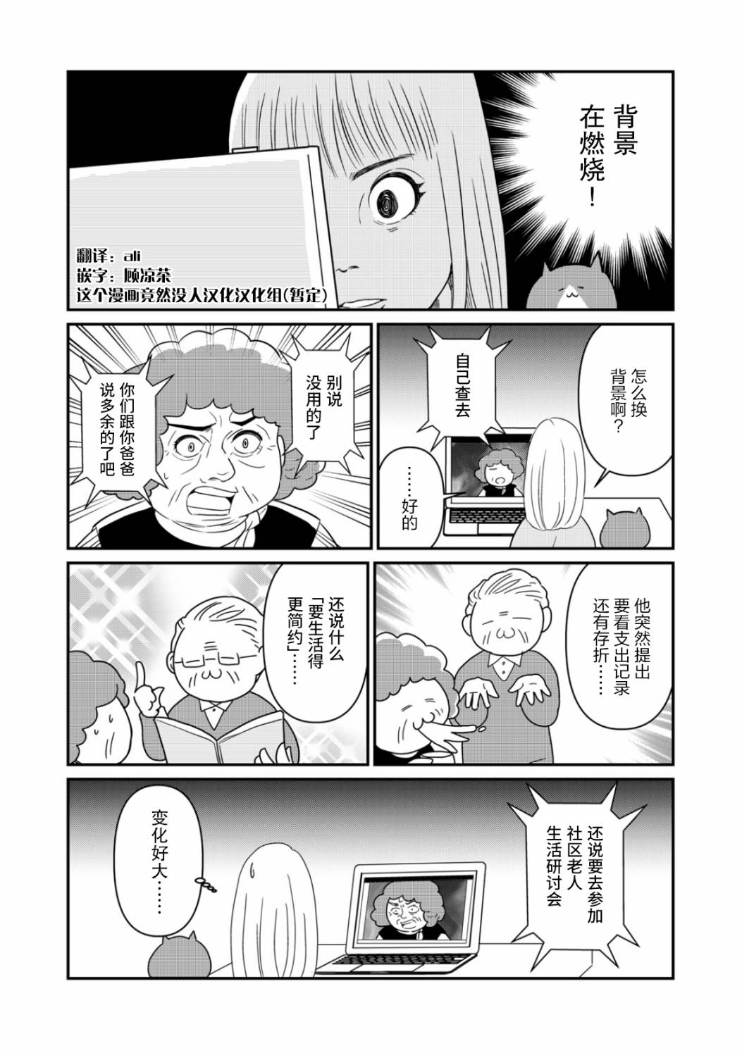 《一个人去死》漫画最新章节第26话免费下拉式在线观看章节第【4】张图片