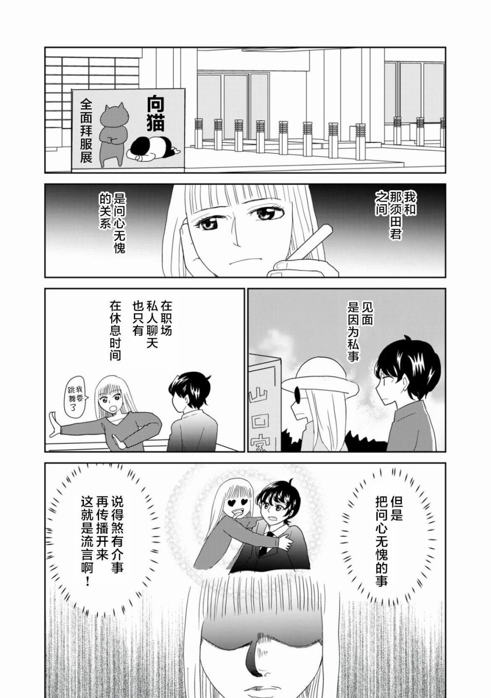 《一个人去死》漫画最新章节第43话免费下拉式在线观看章节第【5】张图片