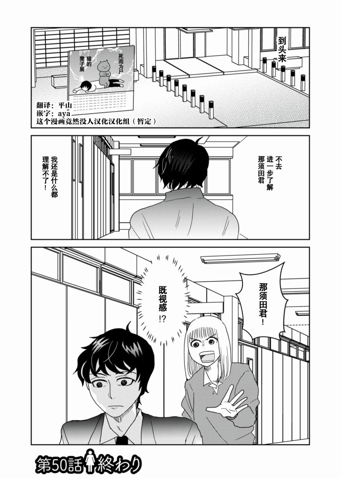 《一个人去死》漫画最新章节第50话免费下拉式在线观看章节第【12】张图片