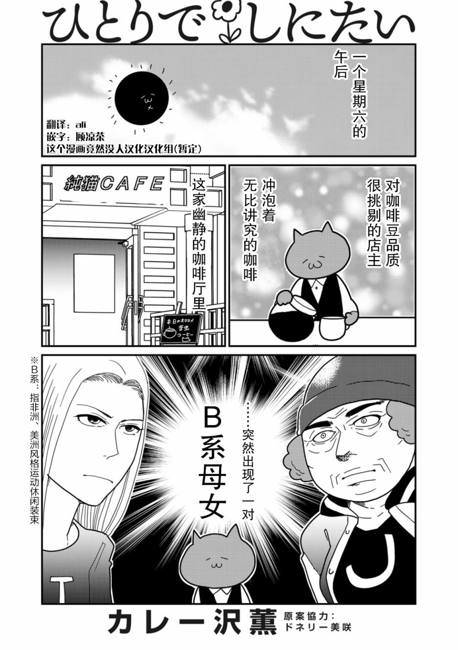 《一个人去死》漫画最新章节第21话免费下拉式在线观看章节第【1】张图片