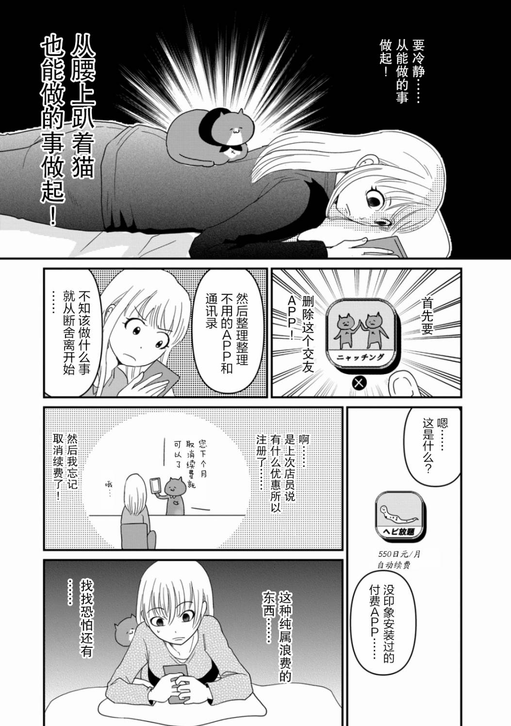 《一个人去死》漫画最新章节第7话 难道我要嫁给老头骗遗产吗免费下拉式在线观看章节第【23】张图片