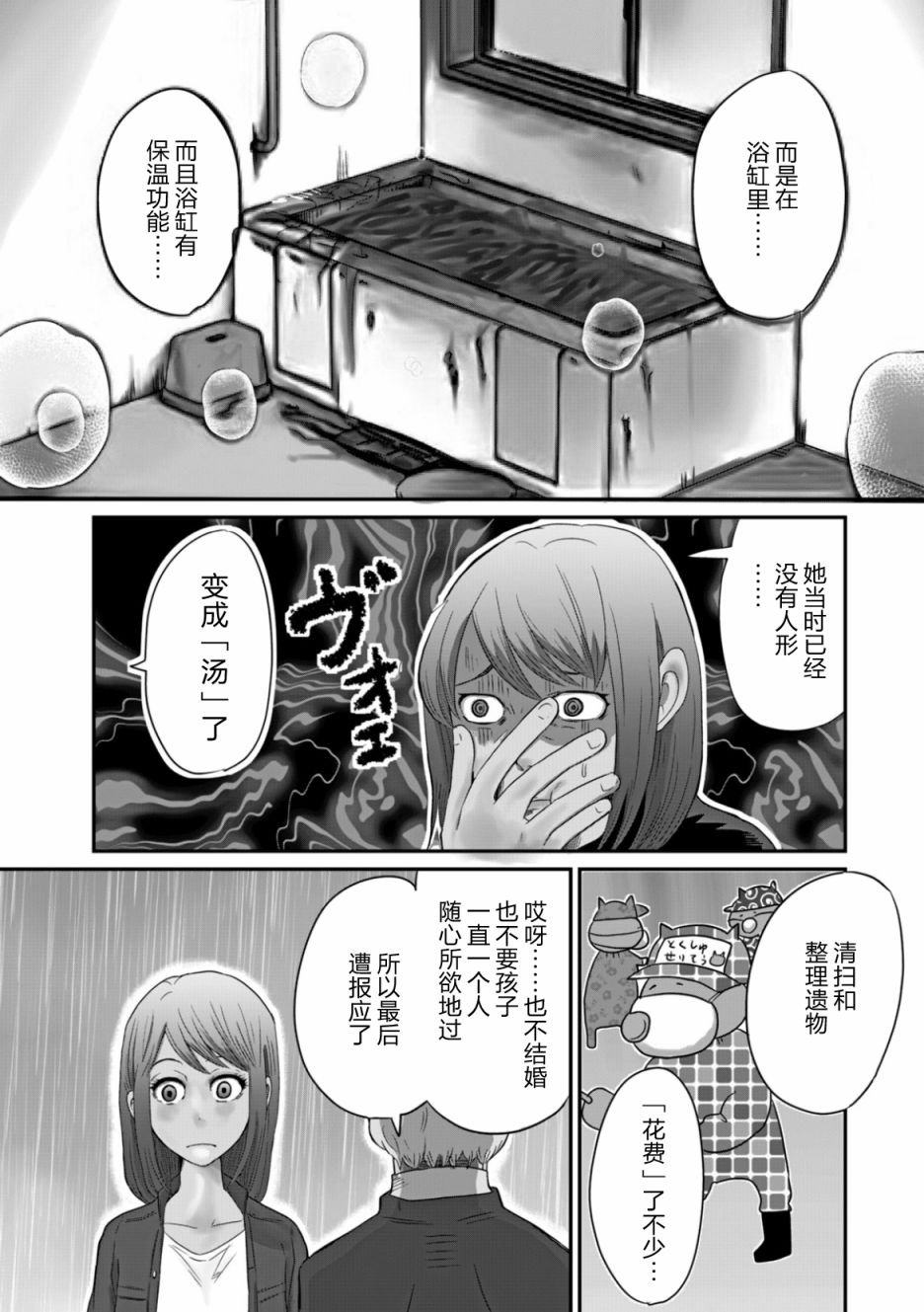 《一个人去死》漫画最新章节第1话 每个人都在走向死亡免费下拉式在线观看章节第【5】张图片