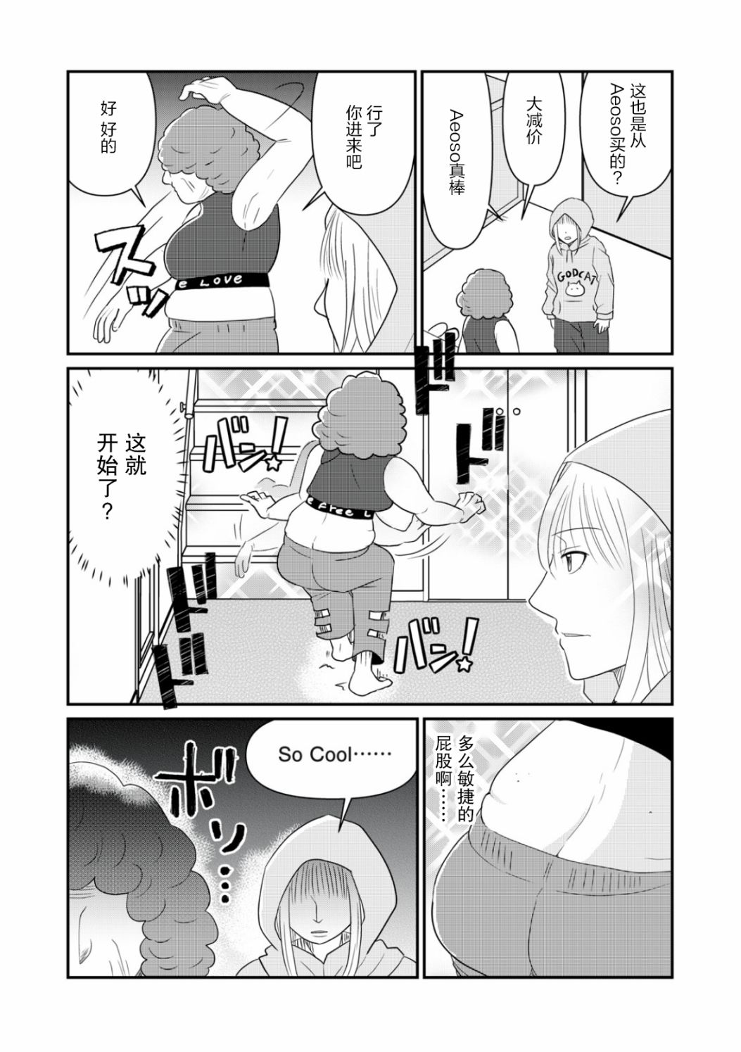 《一个人去死》漫画最新章节第28话免费下拉式在线观看章节第【3】张图片