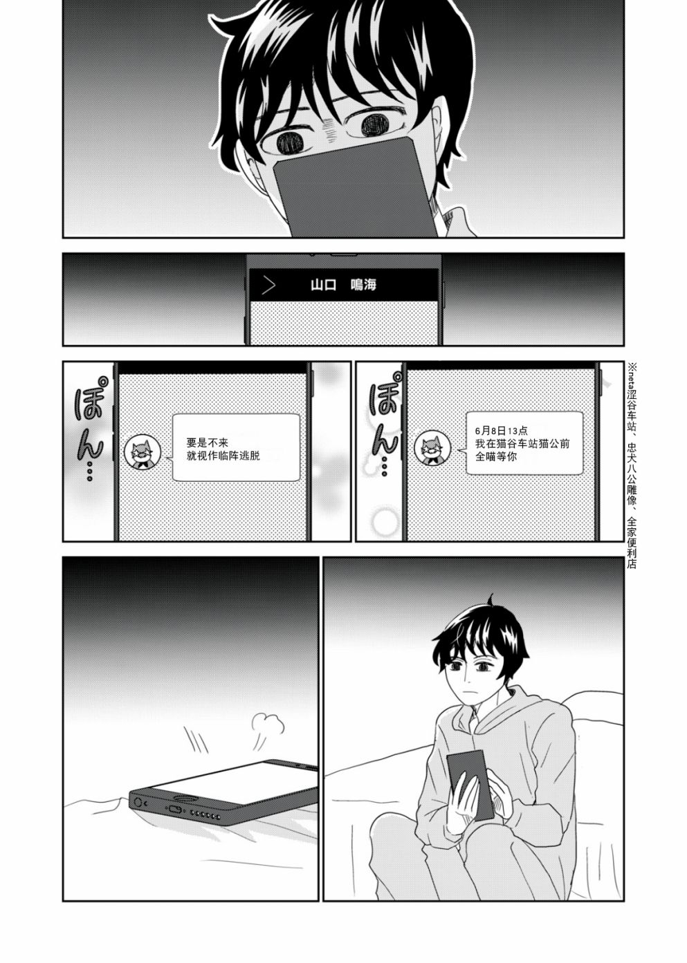 《一个人去死》漫画最新章节第56话免费下拉式在线观看章节第【4】张图片