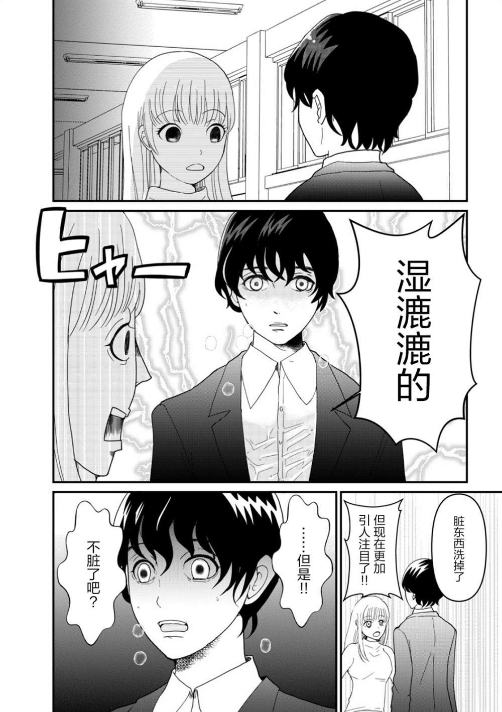 《一个人去死》漫画最新章节第8话免费下拉式在线观看章节第【22】张图片