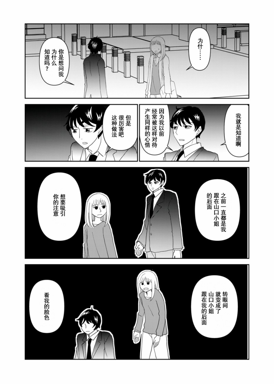 《一个人去死》漫画最新章节第54话免费下拉式在线观看章节第【6】张图片