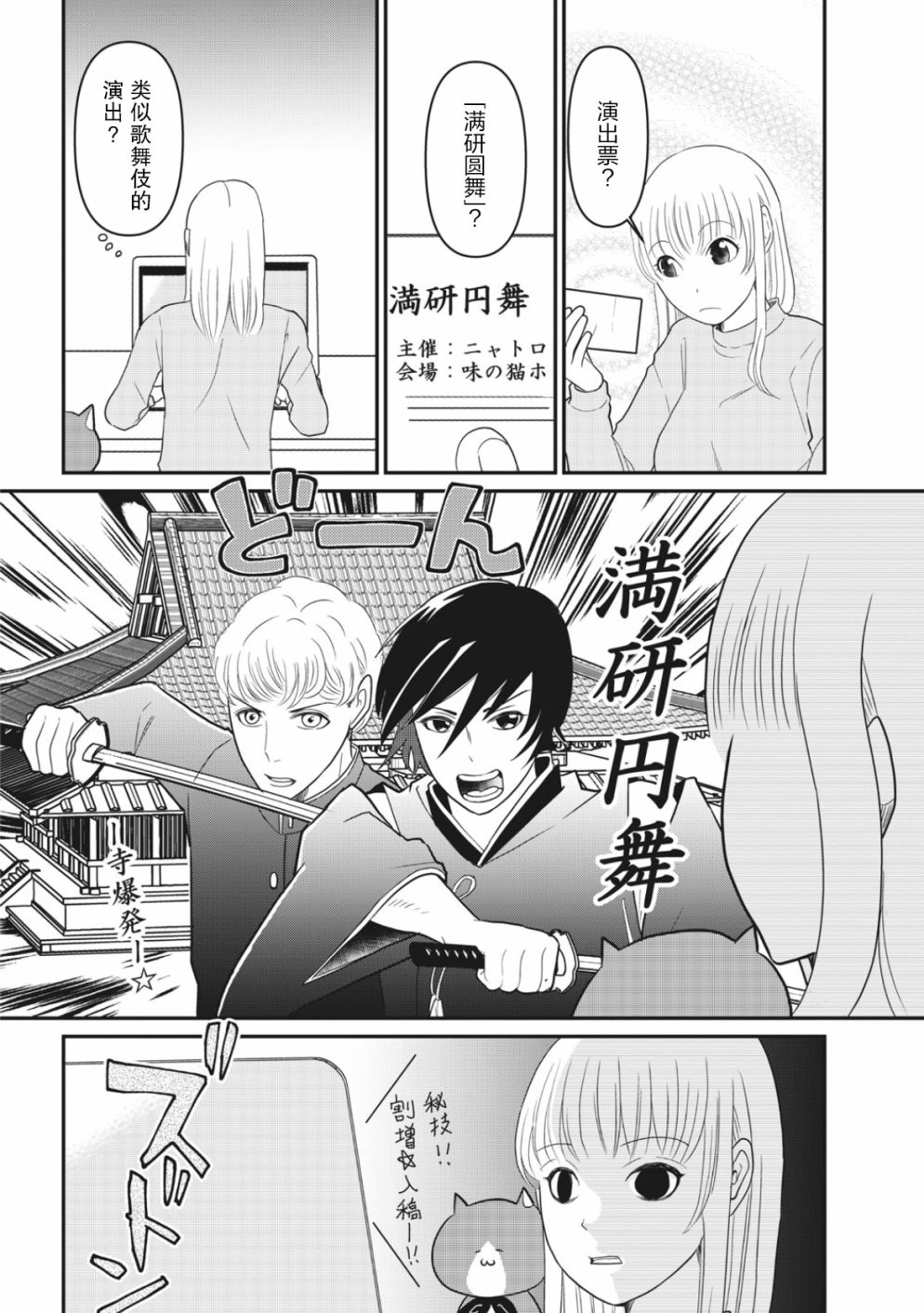 《一个人去死》漫画最新章节第9话免费下拉式在线观看章节第【12】张图片