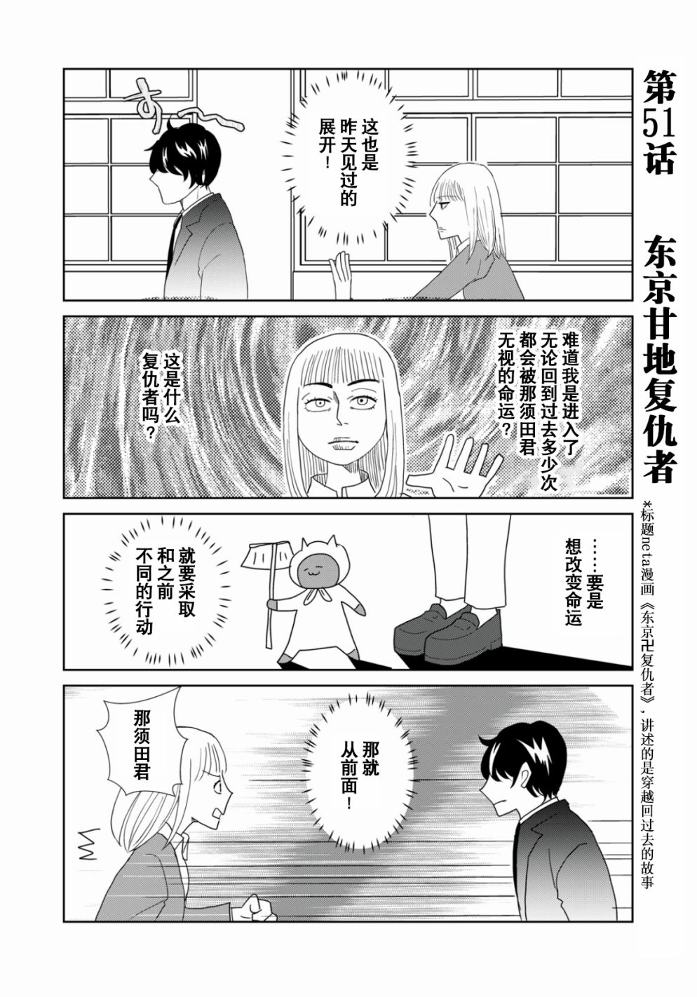 《一个人去死》漫画最新章节第51话免费下拉式在线观看章节第【2】张图片