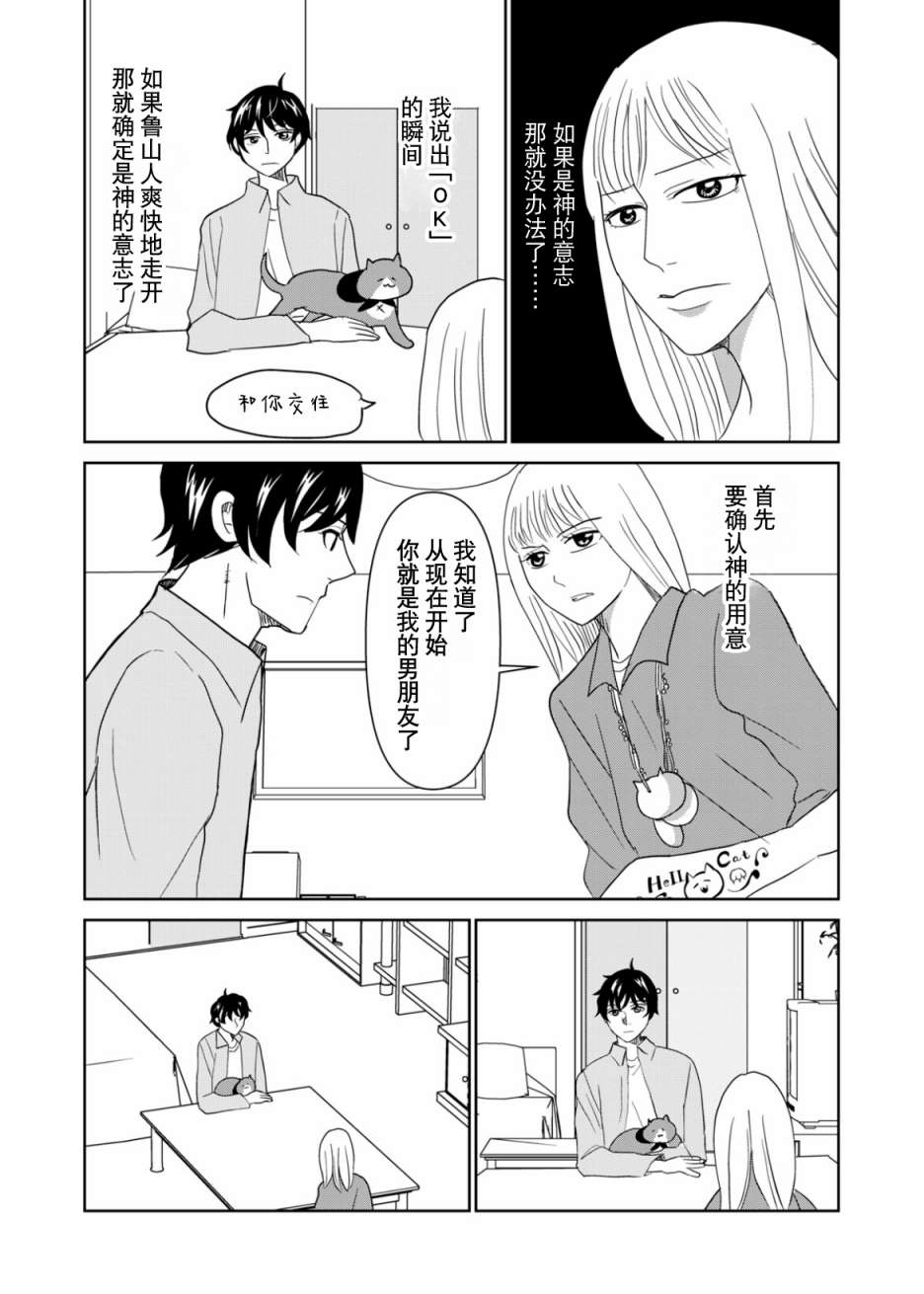 《一个人去死》漫画最新章节第64话免费下拉式在线观看章节第【8】张图片