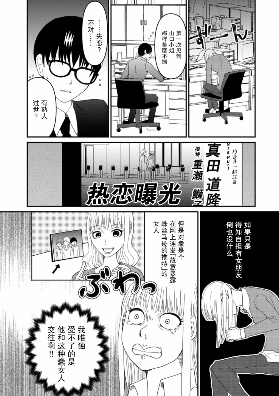 《一个人去死》漫画最新章节第6话 希望之星免费下拉式在线观看章节第【10】张图片