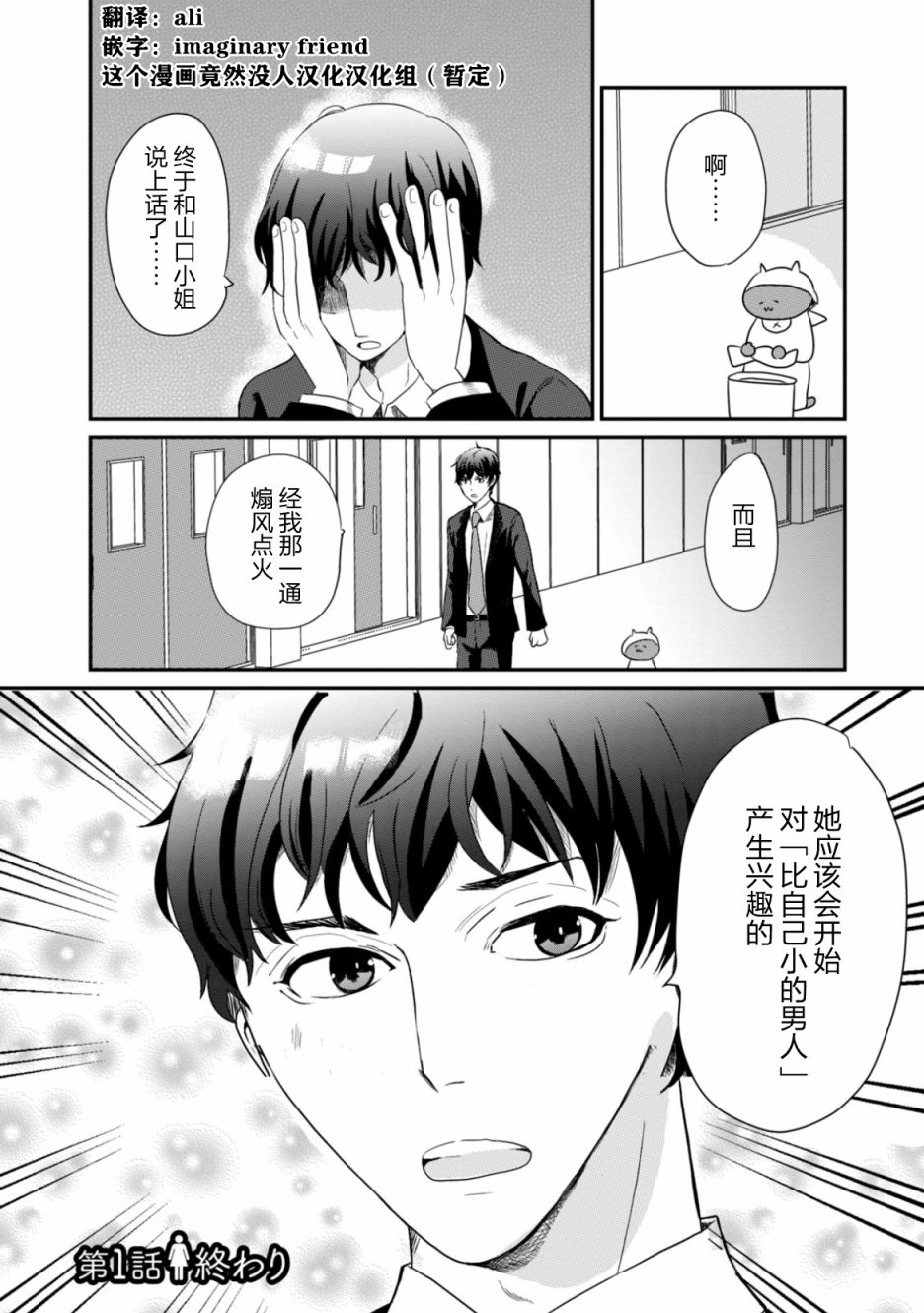 《一个人去死》漫画最新章节第1话 每个人都在走向死亡免费下拉式在线观看章节第【25】张图片