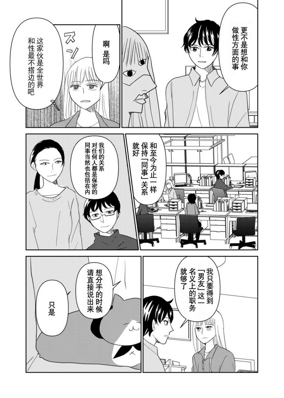 《一个人去死》漫画最新章节第64话免费下拉式在线观看章节第【5】张图片