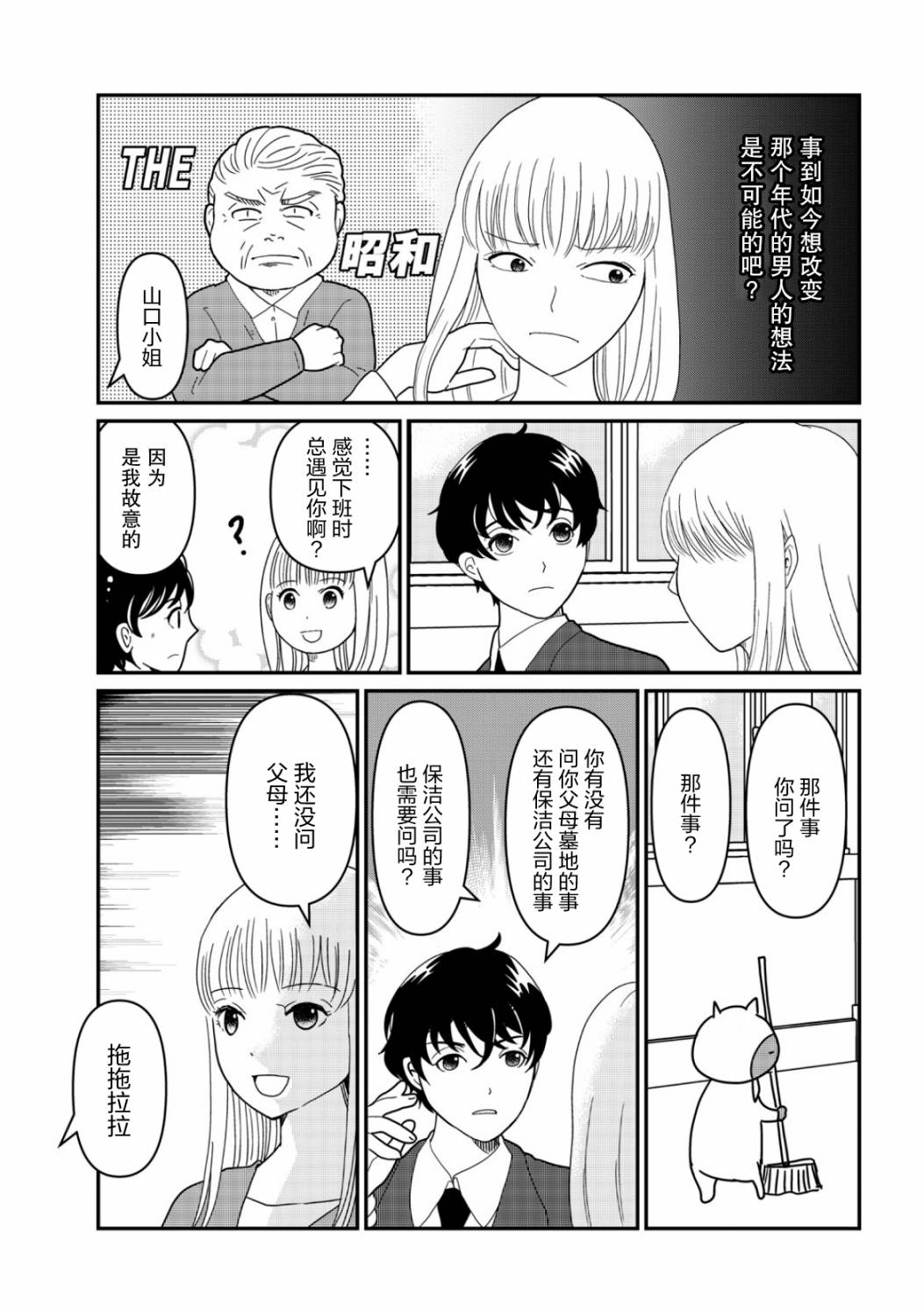 《一个人去死》漫画最新章节第11话免费下拉式在线观看章节第【23】张图片