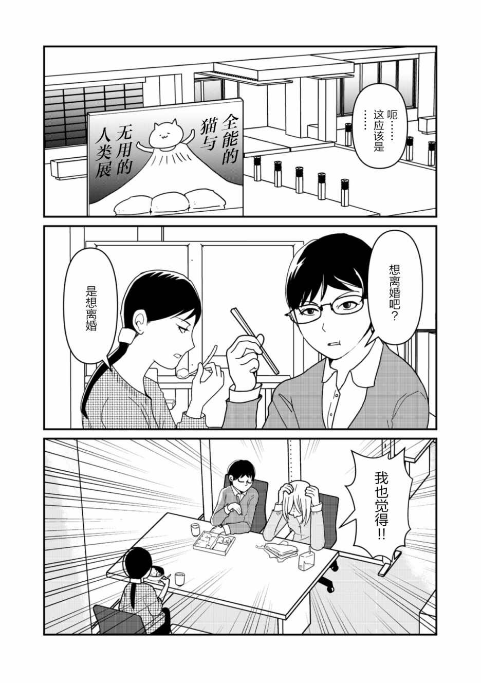 《一个人去死》漫画最新章节第16话免费下拉式在线观看章节第【10】张图片