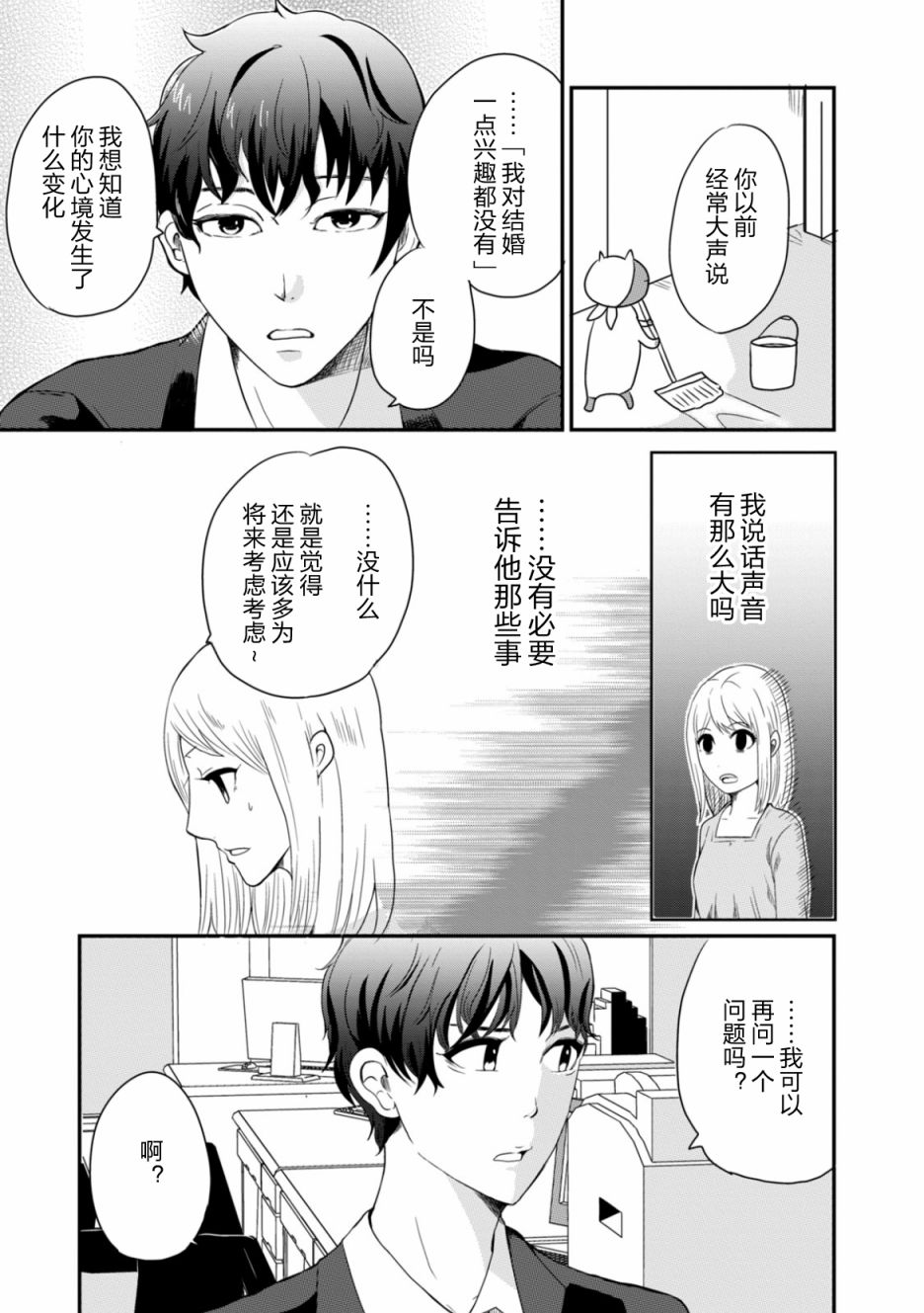 《一个人去死》漫画最新章节第1话 每个人都在走向死亡免费下拉式在线观看章节第【20】张图片